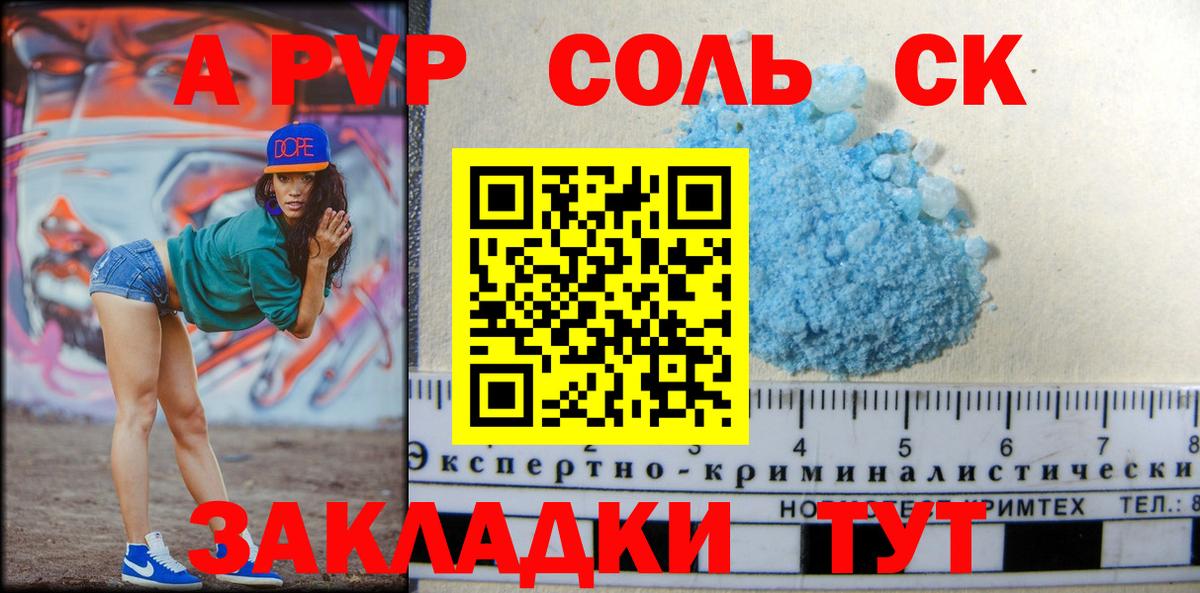 Alpha PVP крисы CK  Вход с VPN  Каспийск  А ПВП кристаллы  А ПВП крисы CK 
