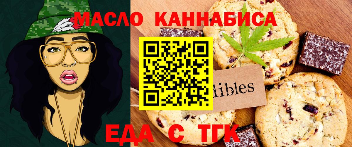 Canna-Cookies конопля Каспийск