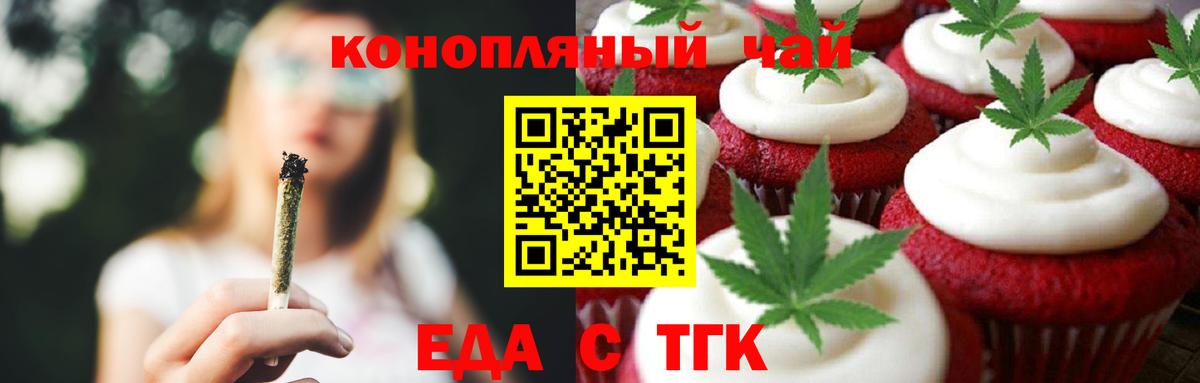 Canna-Cookies марихуана  Вход с VPN  Каспийск 