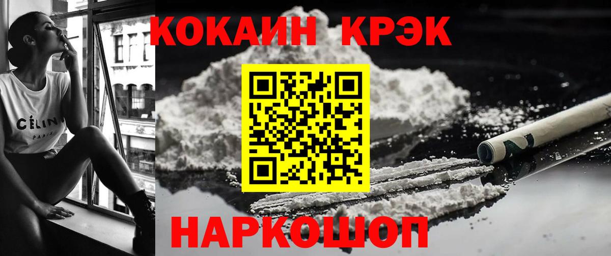 Cocaine Эквадор  Cocaine  Каспийск  Кокаин Fish Scale  Вход с VPN 