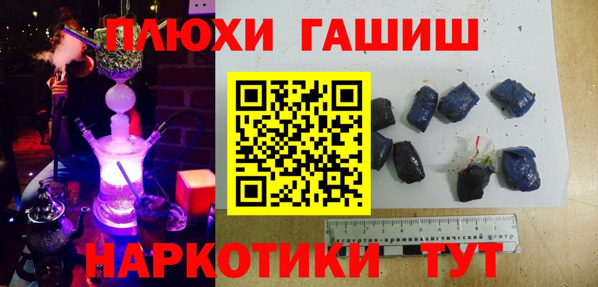 Каспийск  наркошоп  Гашиш hashish  Вход с VPN  ГАШИШ VHQ 