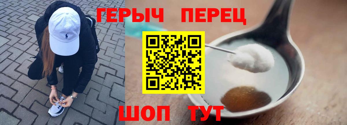 ГЕРОИН  Героин герыч  Вход с VPN  Каспийск 