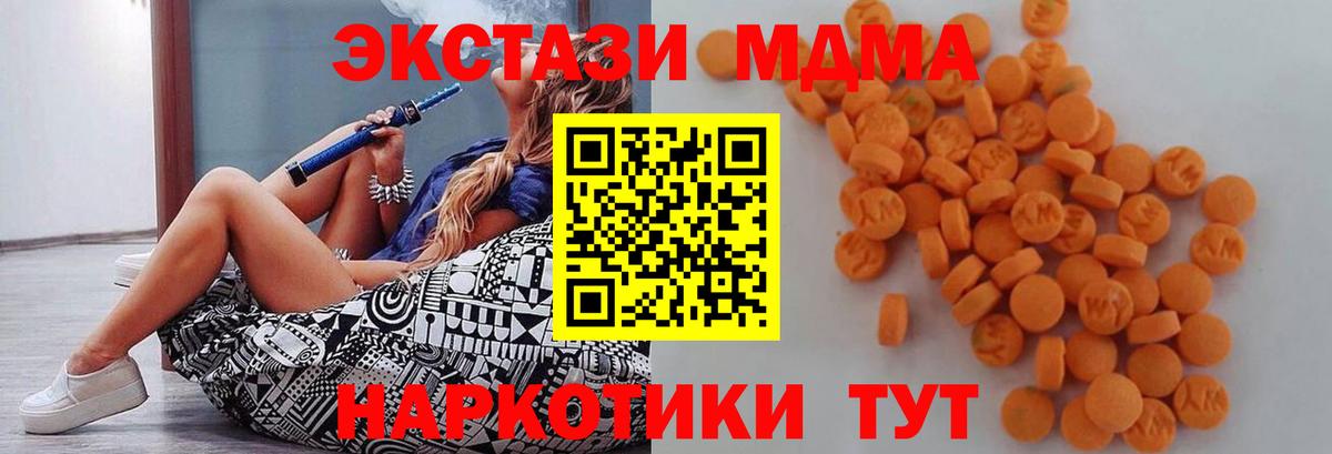 МДМА  Вход с VPN  МДМА VHQ  Каспийск  МДМА Molly 