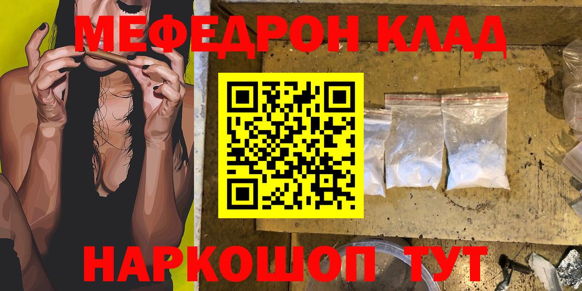 Мефедрон мяу мяу  гидра как зайти  Вход с VPN  Каспийск  Меф mephedrone 