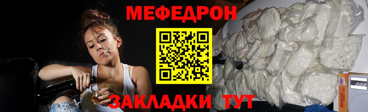 Меф  Каспийск