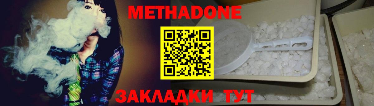 МЕТАДОН VHQ  Вход с VPN  Каспийск  МЕТАДОН VHQ 