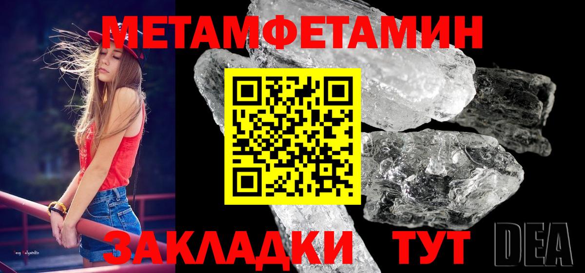 Метамфетамин Декстрометамфетамин 99.9%  Метамфетамин Декстрометамфетамин 99.9%  Каспийск  МЕТАМФЕТАМИН  Вход с VPN 