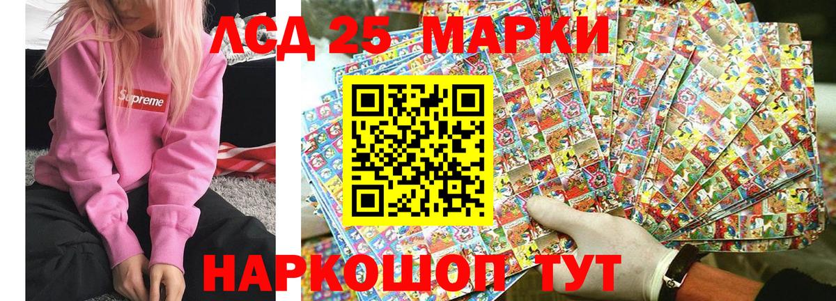 Наркотические марки 1,5мг Каспийск